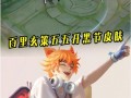 玄策皮肤最新爆料图片,揭秘玄策新皮肤神秘面纱