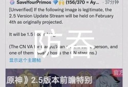 原神内服爆料最新消息,神秘角色登场，游戏剧情再掀波澜！