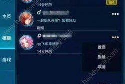 飞车手游2月份爆料最新,全新赛道、炫酷角色，激情竞速再升级！